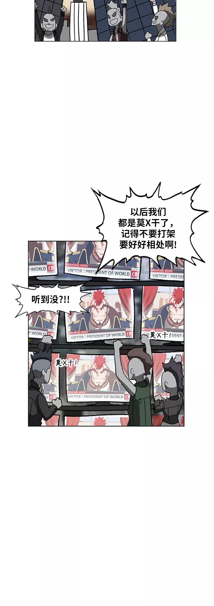 《拳击手》第75话 呃哈哈哈哈哈哈 第38页