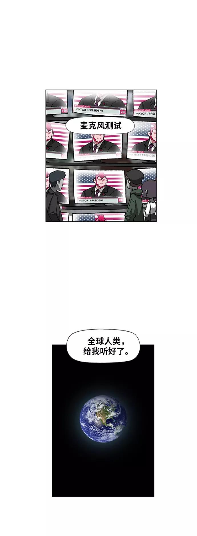 《拳击手》第75话 呃哈哈哈哈哈哈 第27页