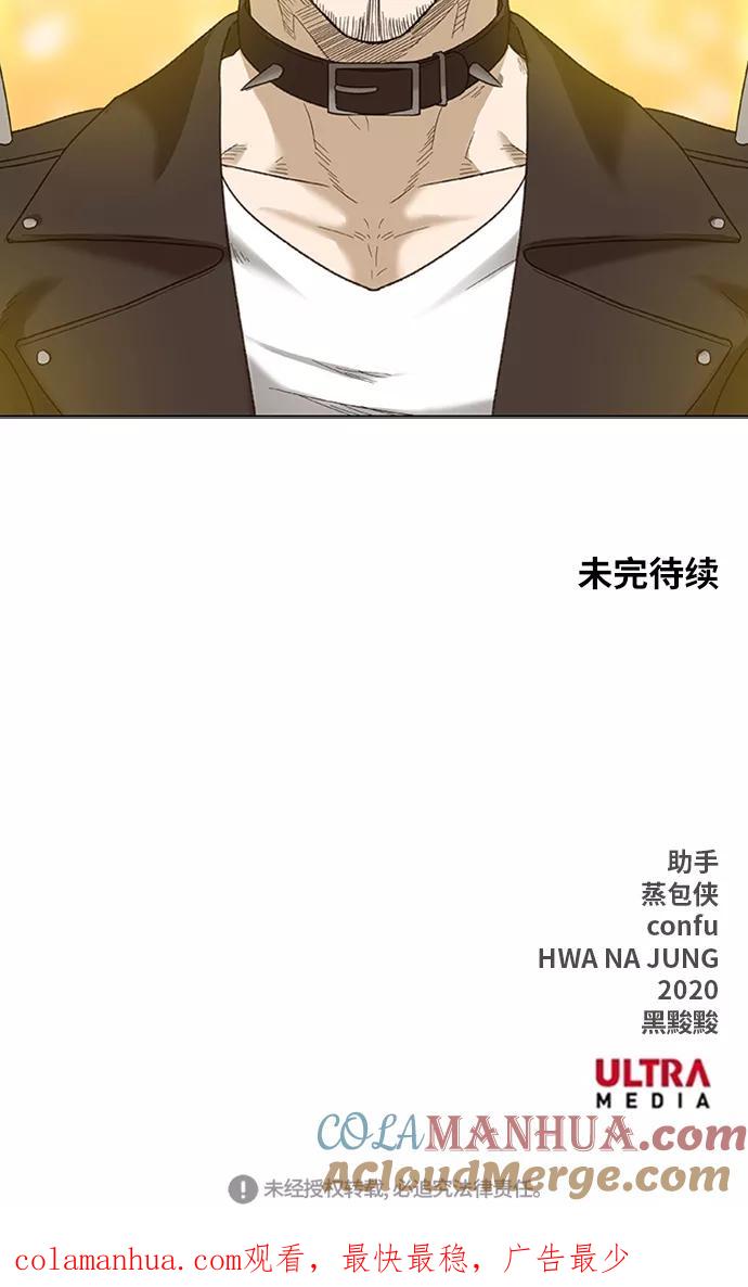 《拳击手》第75话 呃哈哈哈哈哈哈 第58页