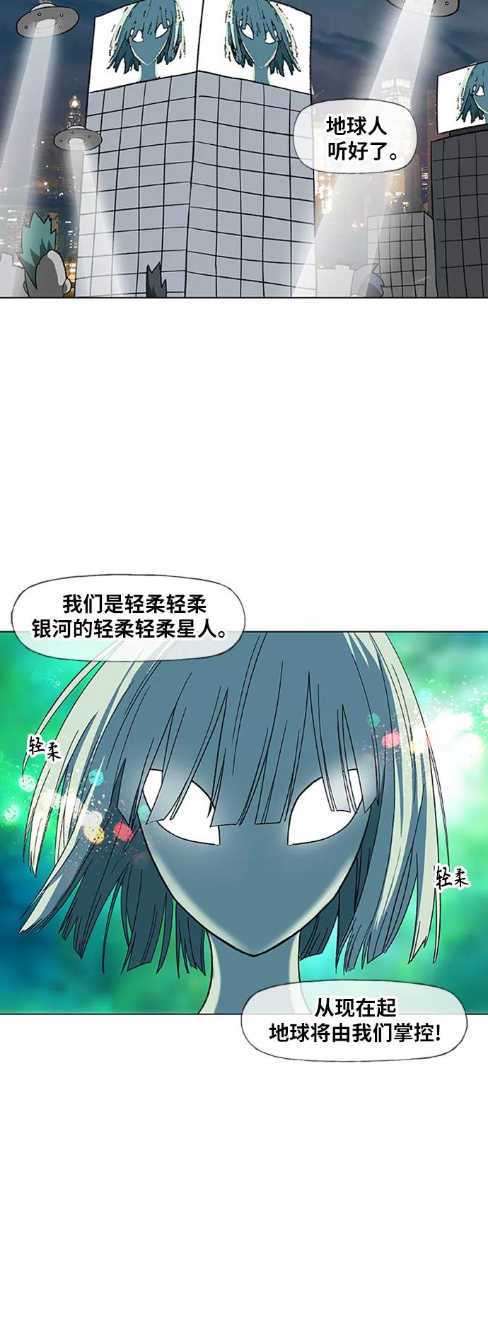 《拳击手》第75话 呃哈哈哈哈哈哈 第41页