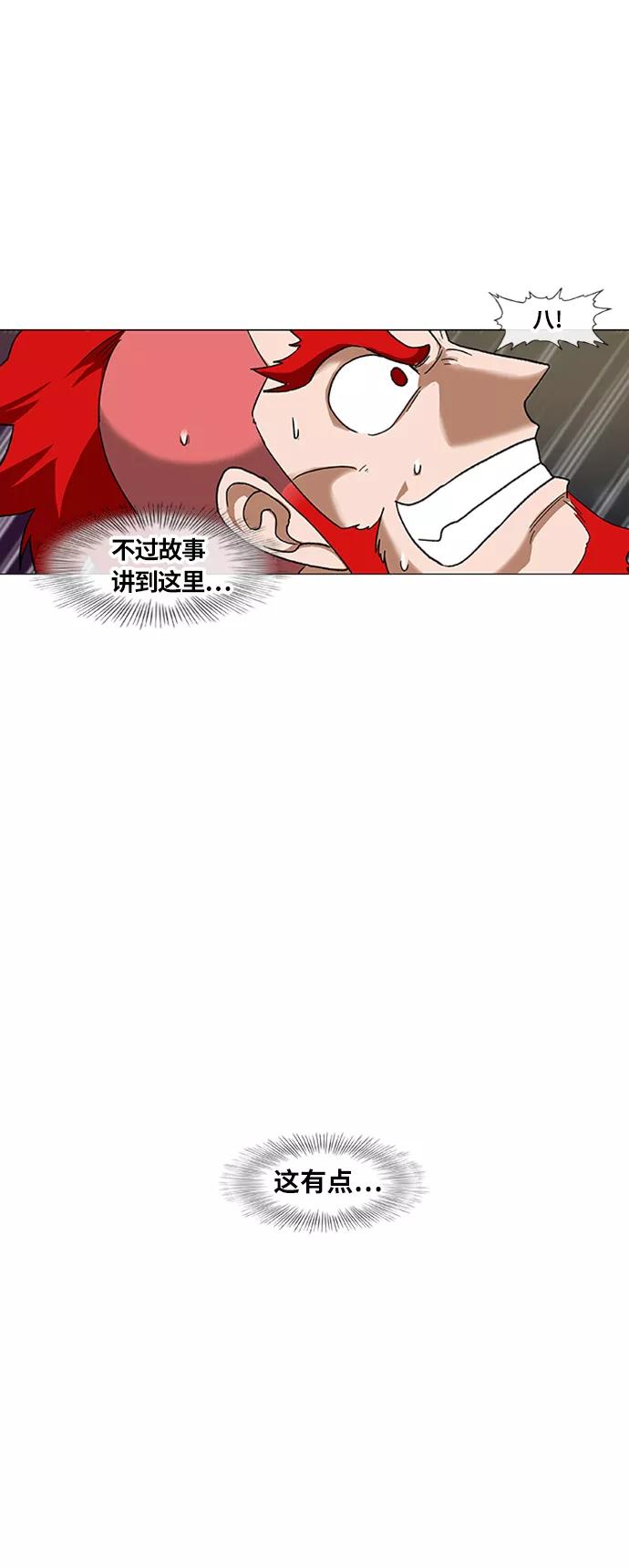 《拳击手》第75话 呃哈哈哈哈哈哈 第44页