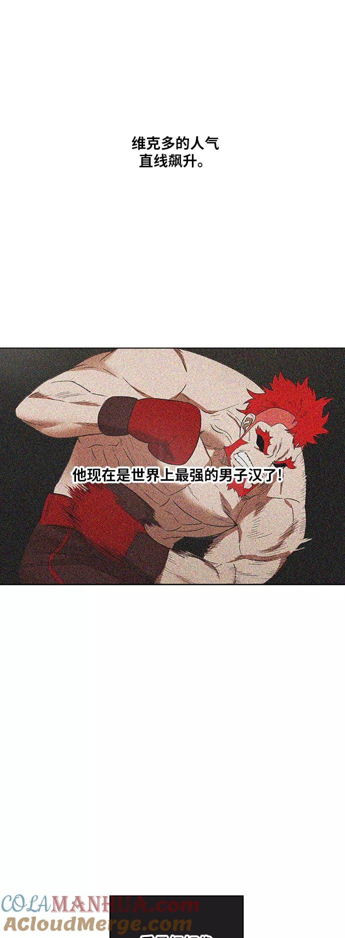 《拳击手》第75话 呃哈哈哈哈哈哈 第13页