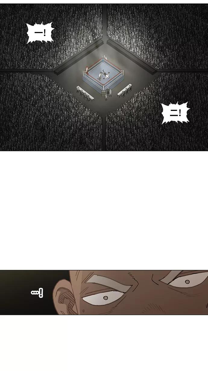 《拳击手》第75话 呃哈哈哈哈哈哈 第5页