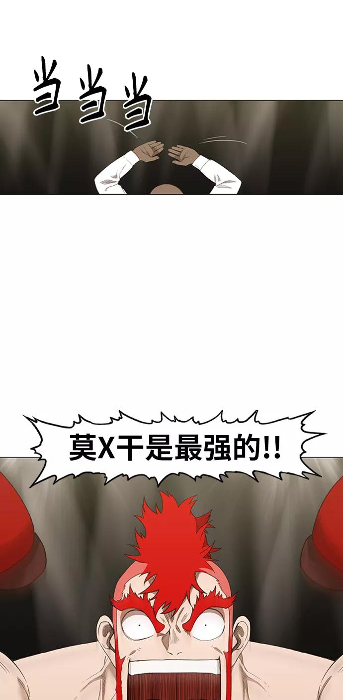 《拳击手》第75话 呃哈哈哈哈哈哈 第6页