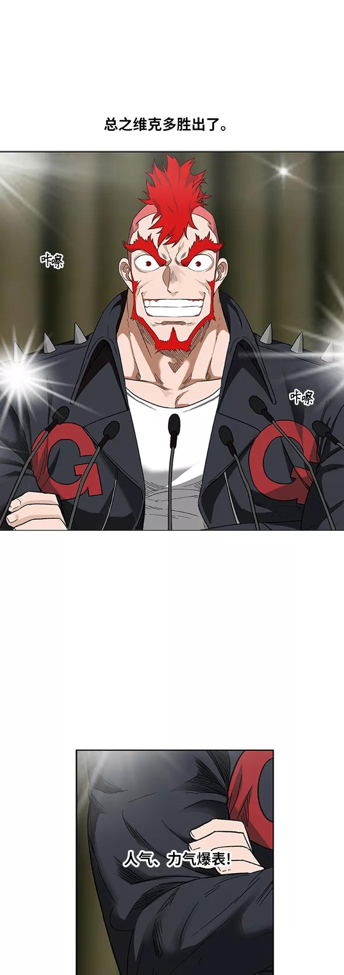 《拳击手》第75话 呃哈哈哈哈哈哈 第15页