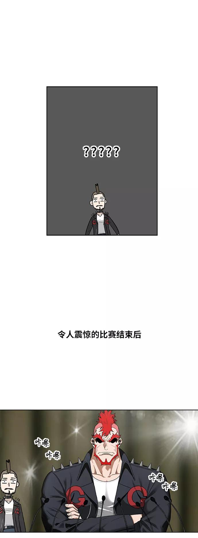 《拳击手》第75话 呃哈哈哈哈哈哈 第12页