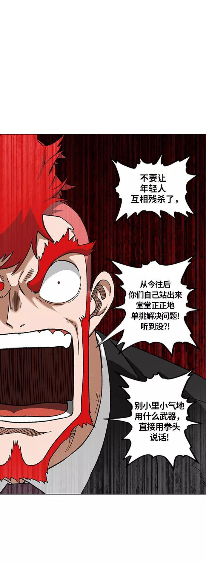 《拳击手》第75话 呃哈哈哈哈哈哈 第29页