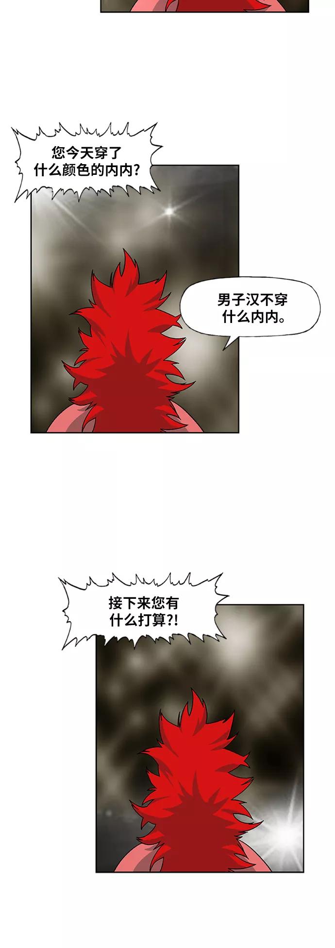 《拳击手》第75话 呃哈哈哈哈哈哈 第17页