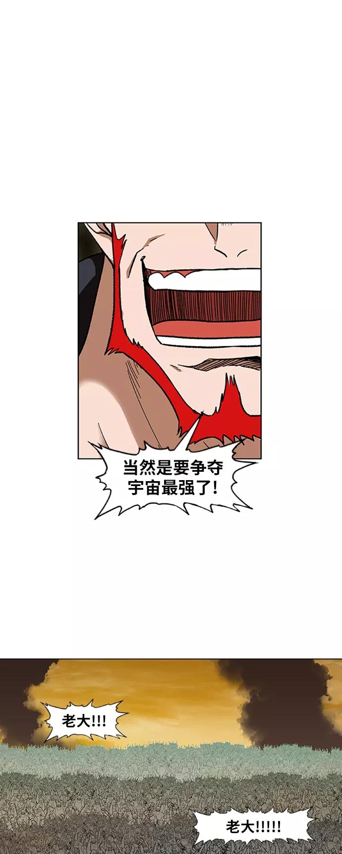 《拳击手》第75话 呃哈哈哈哈哈哈 第18页