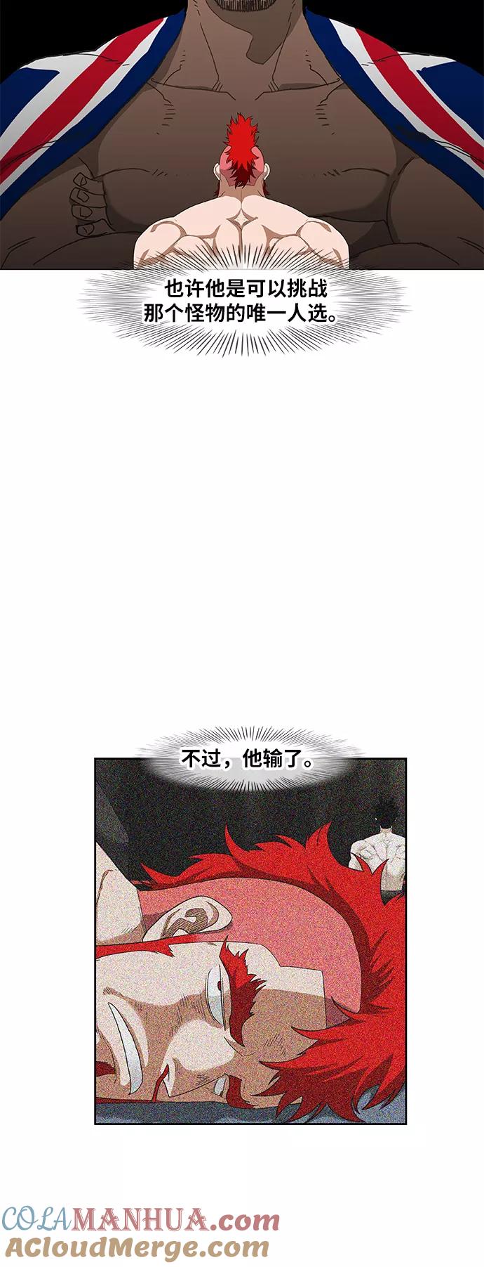 《拳击手》第76话 命运（1） 第37页