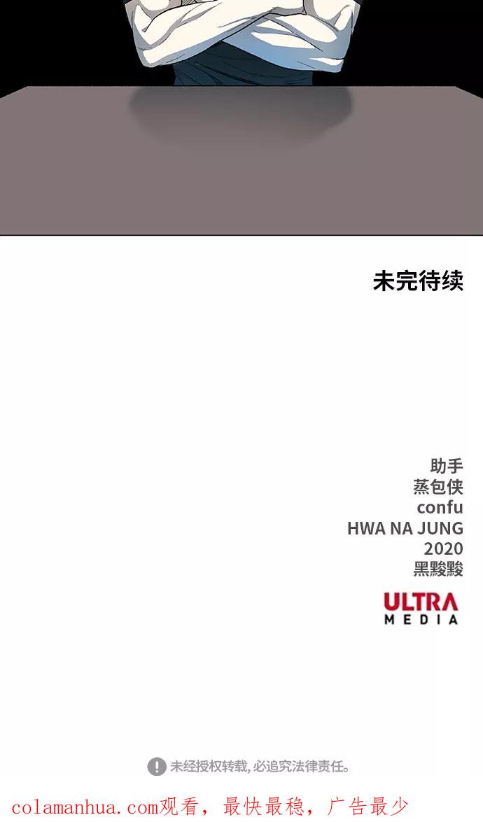 《拳击手》第76话 命运（1） 第54页