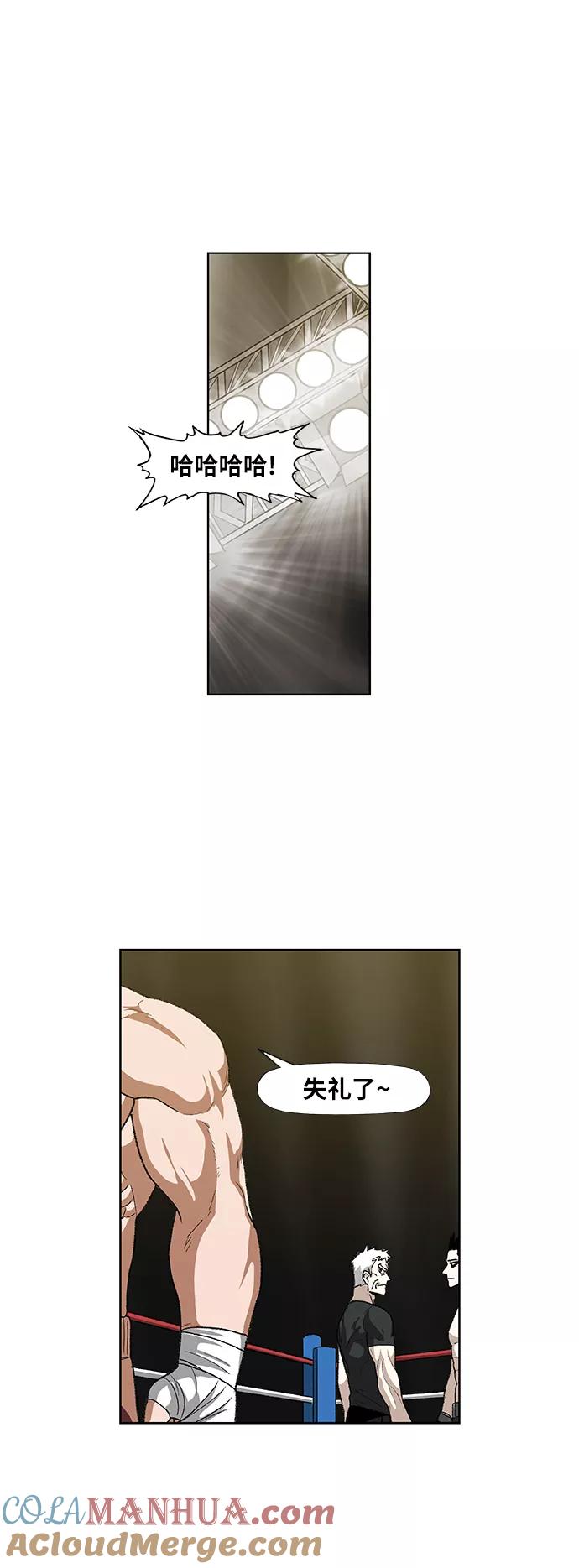《拳击手》第76话 命运（1） 第28页