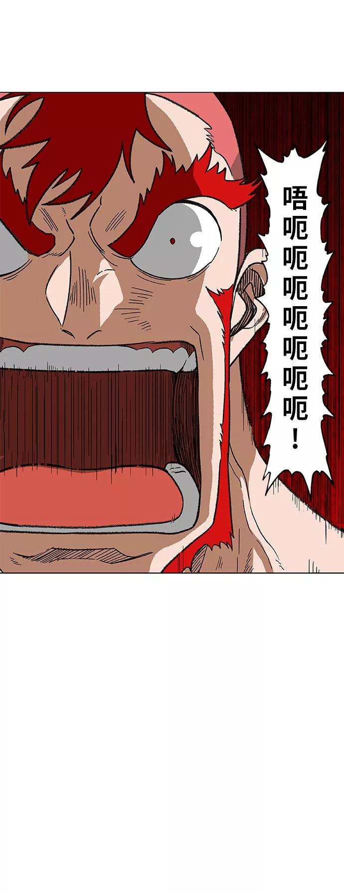《拳击手》第76话 命运（1） 第11页