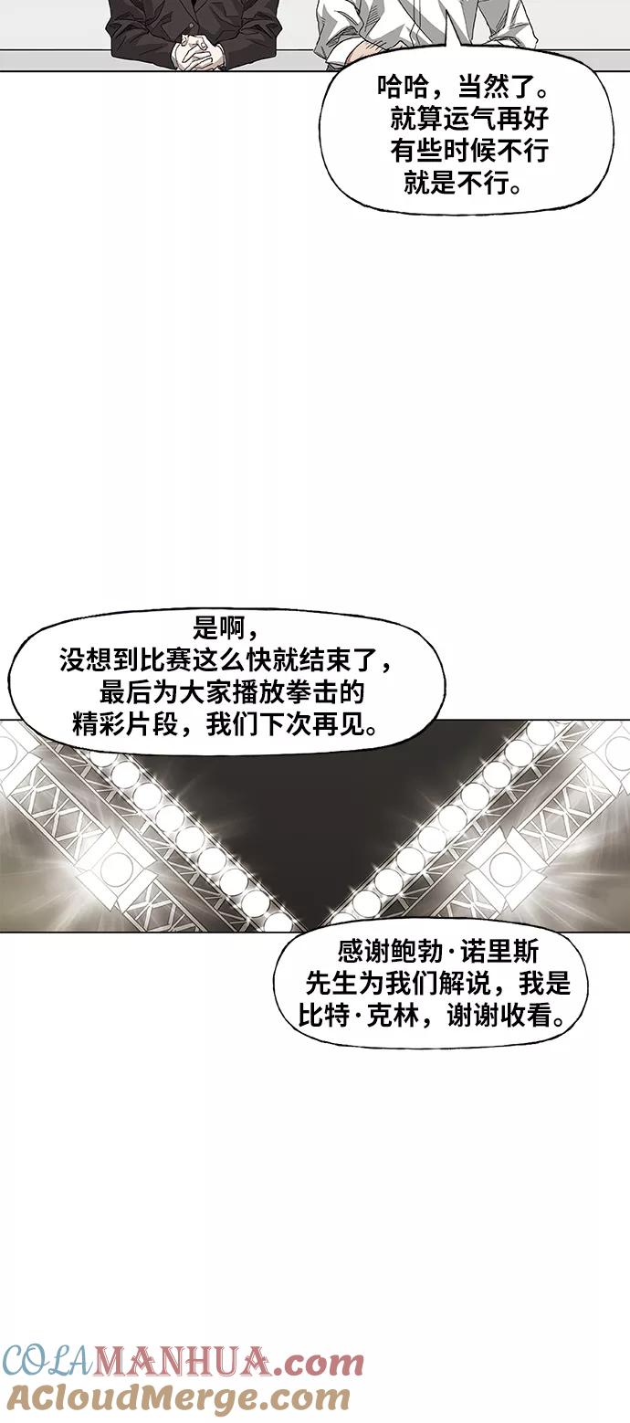 《拳击手》第76话 命运（1） 第4页
