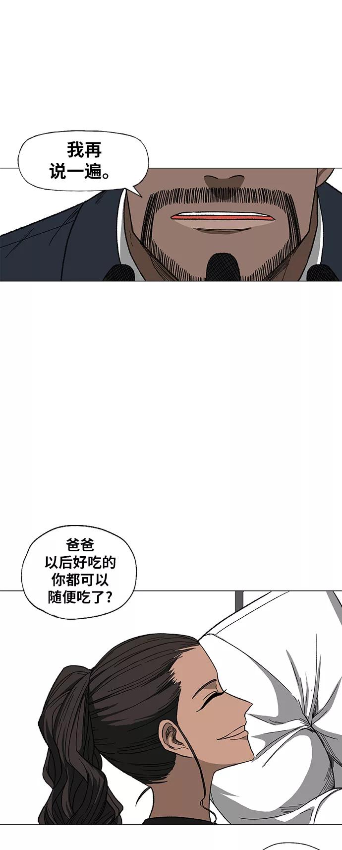《拳击手》第76话 命运（1） 第48页