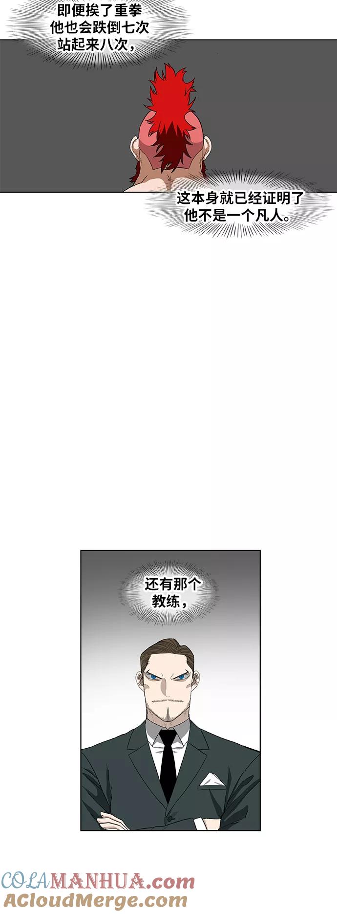 《拳击手》第76话 命运（1） 第34页