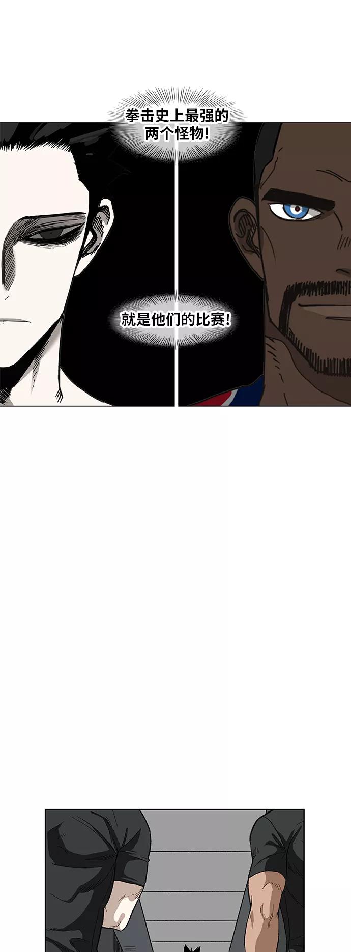 《拳击手》第76话 命运（1） 第39页