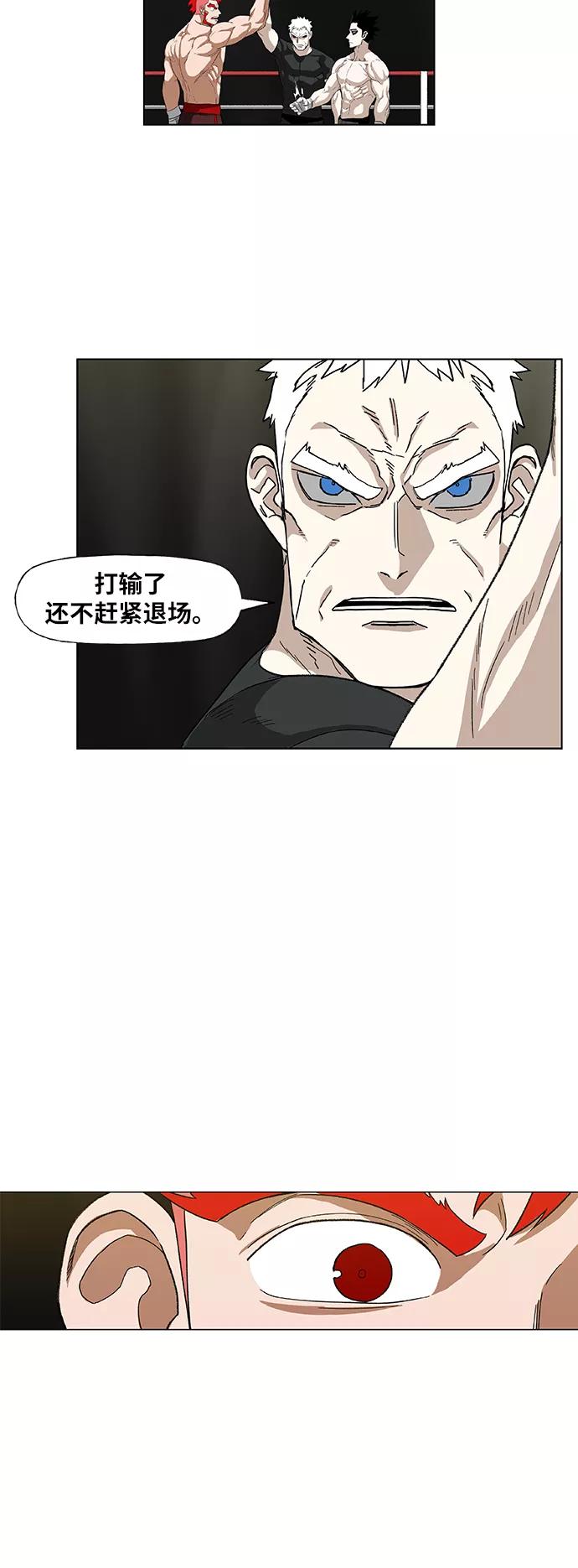 《拳击手》第76话 命运（1） 第27页