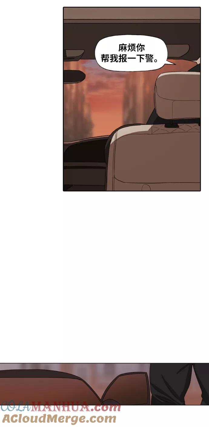 《拳击手》第77话 命运（2） 第52页