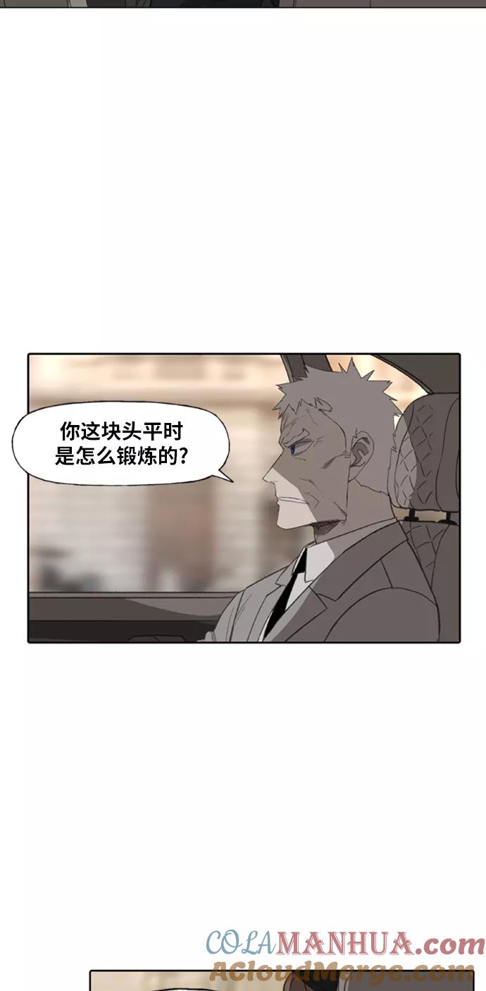 《拳击手》第77话 命运（2） 第40页