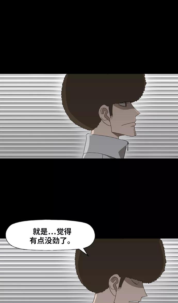 《拳击手》第77话 命运（2） 第14页