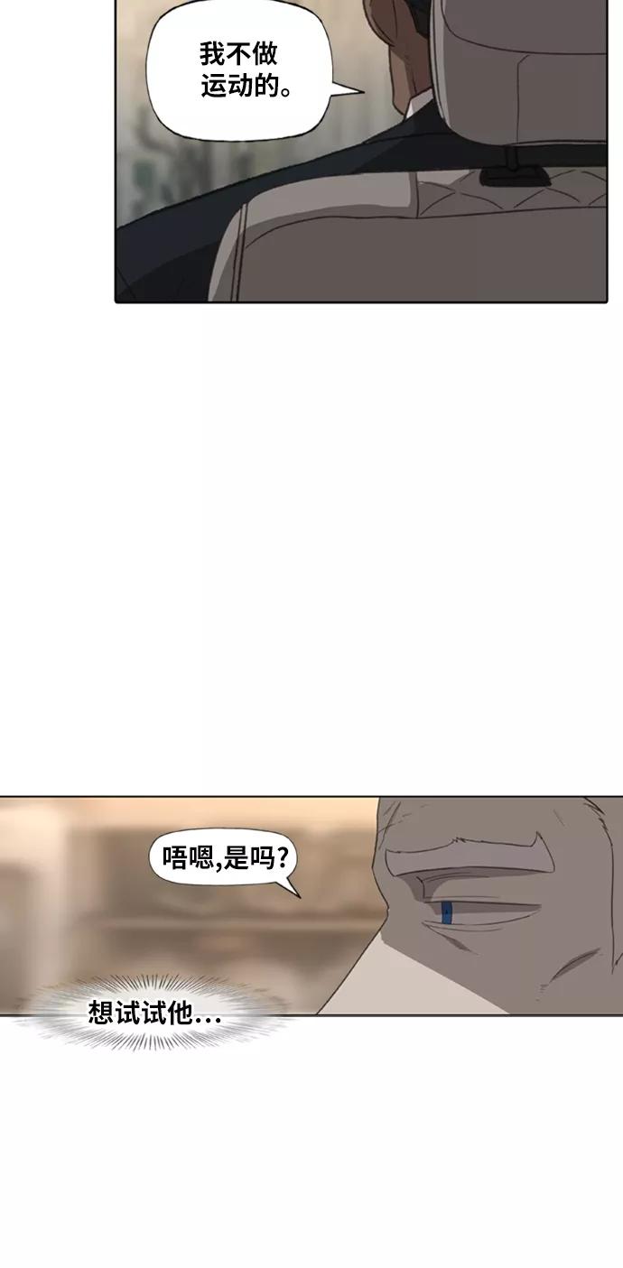 《拳击手》第77话 命运（2） 第41页