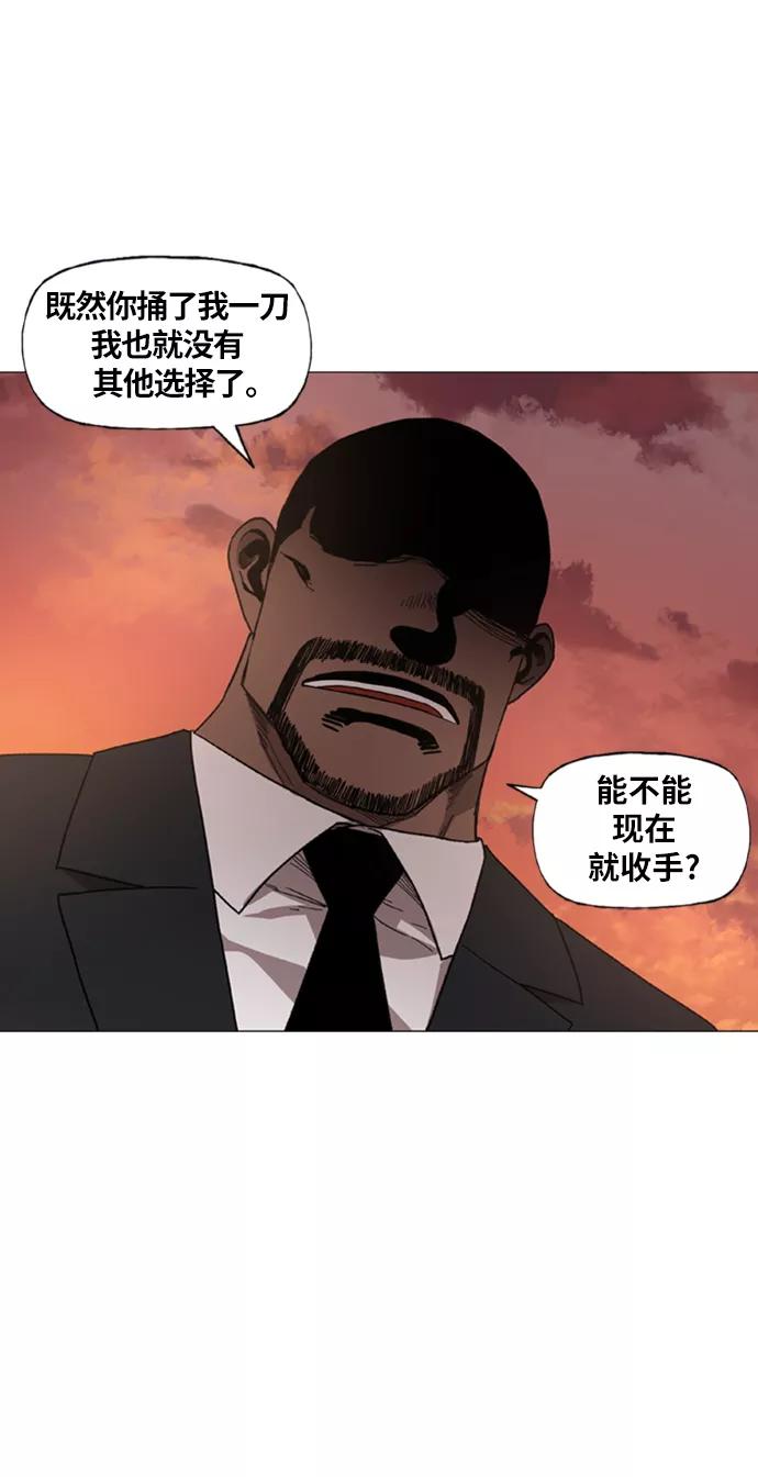 《拳击手》第77话 命运（2） 第81页