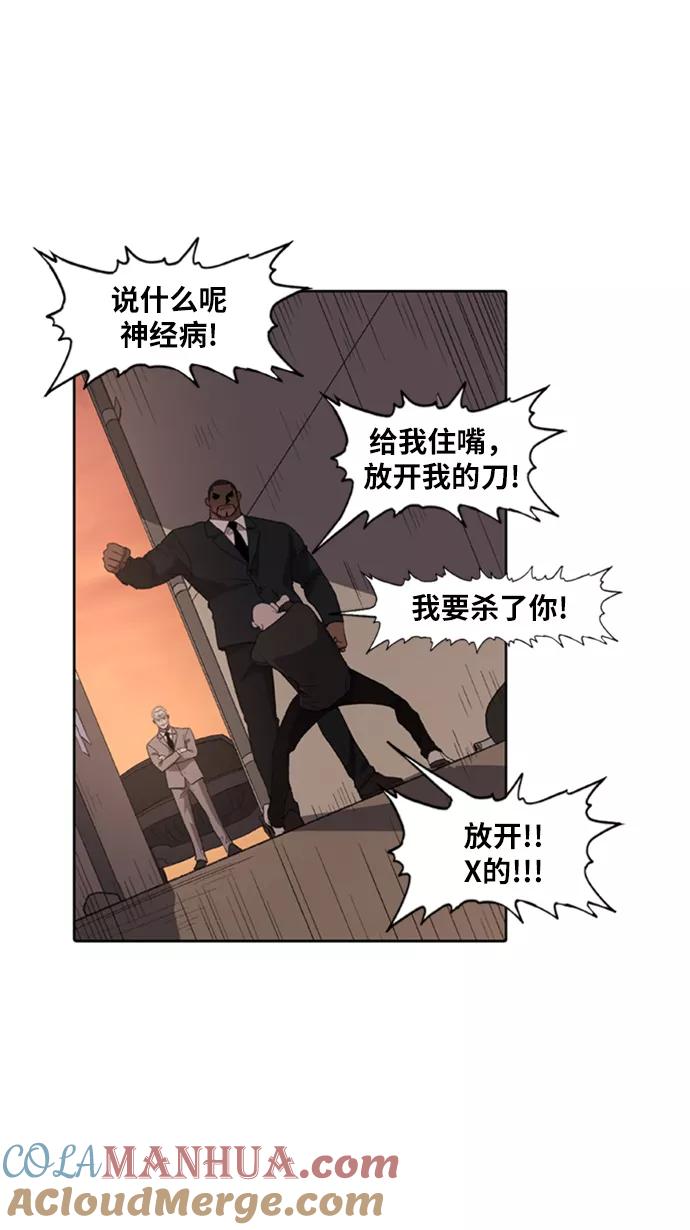 《拳击手》第77话 命运（2） 第82页