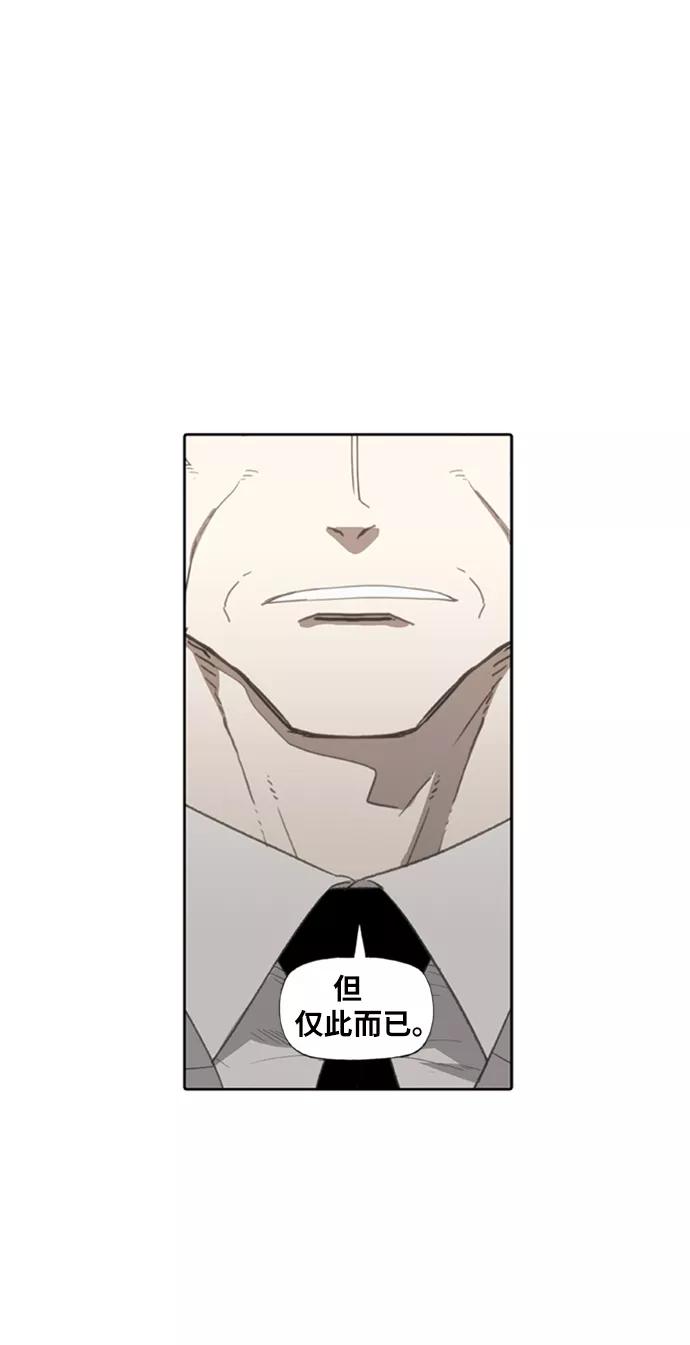 《拳击手》第77话 命运（2） 第29页