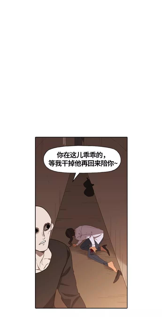 《拳击手》第77话 命运（2） 第63页