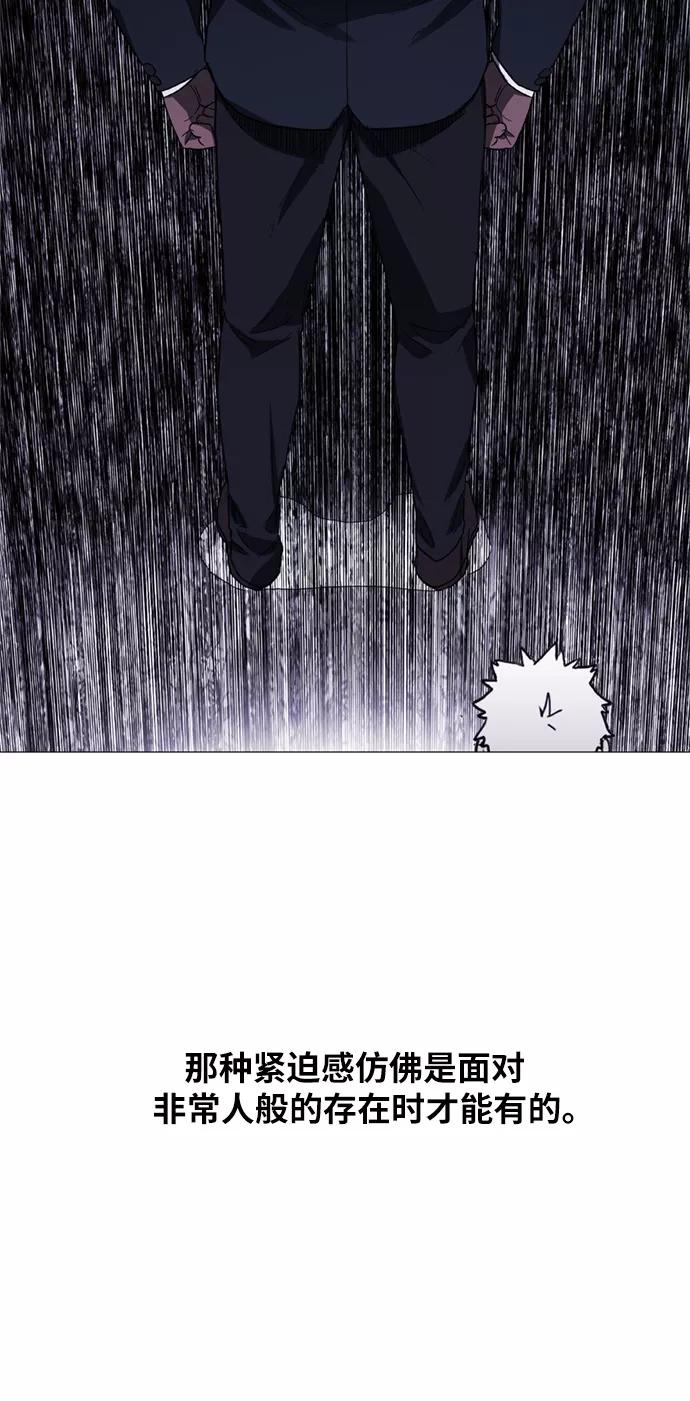 《拳击手》第77话 命运（2） 第77页
