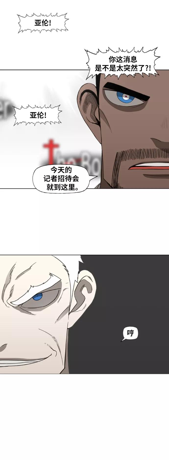 《拳击手》第77话 命运（2） 第5页
