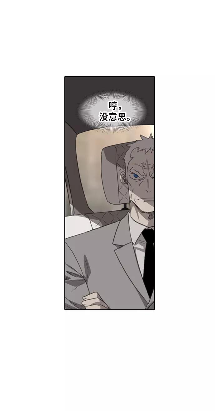 《拳击手》第77话 命运（2） 第44页