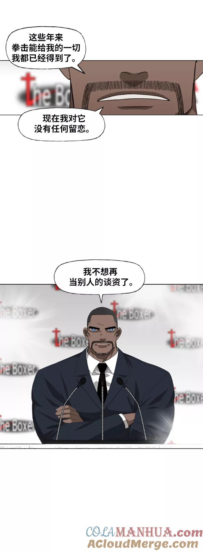 《拳击手》第77话 命运（2） 第4页