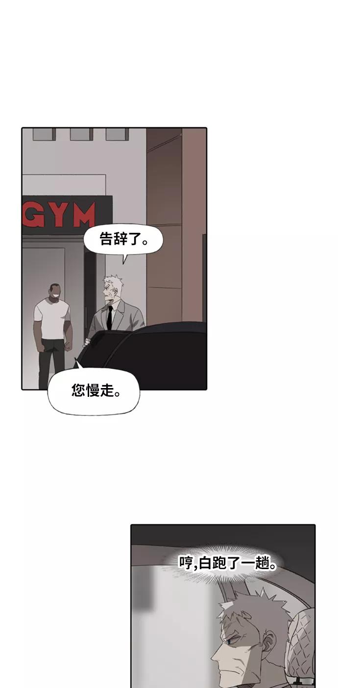 《拳击手》第77话 命运（2） 第36页