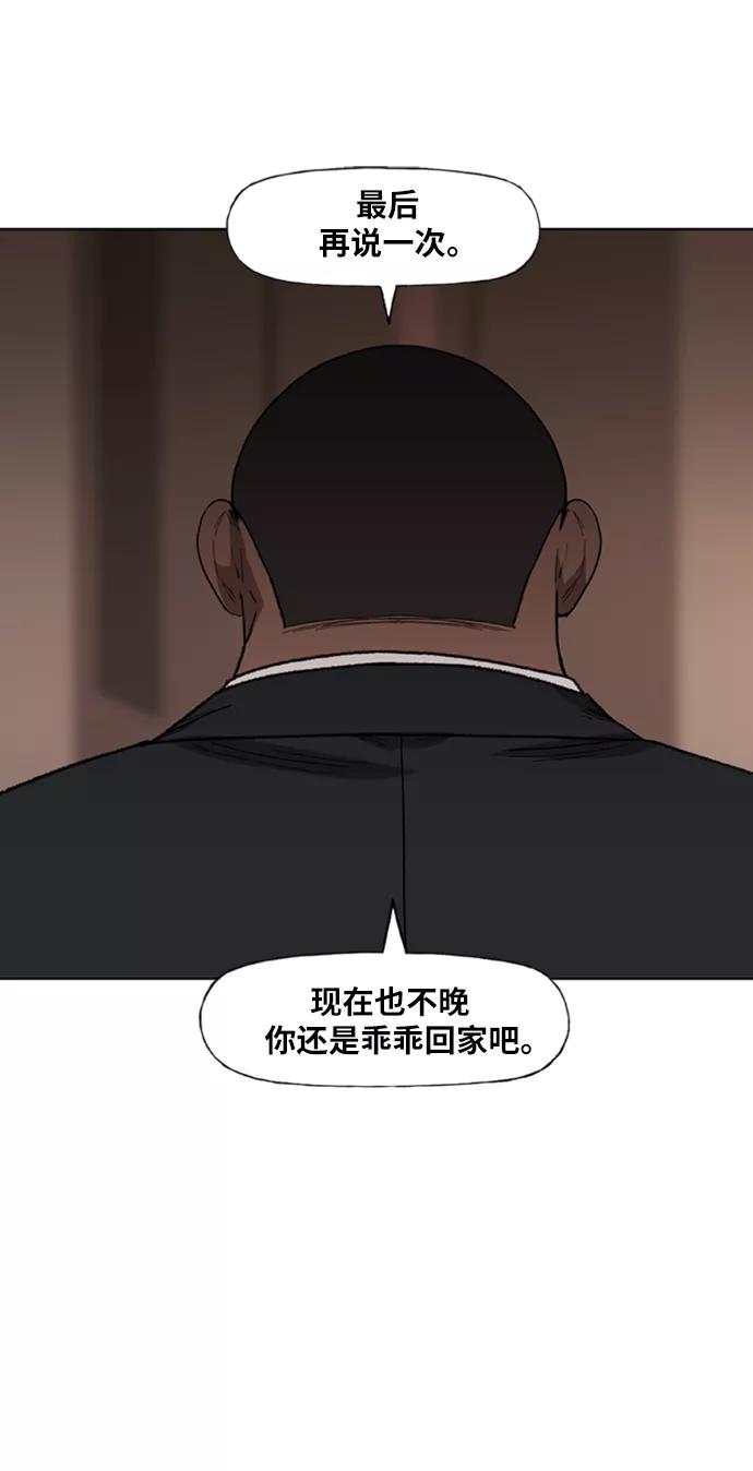 《拳击手》第77话 命运（2） 第78页