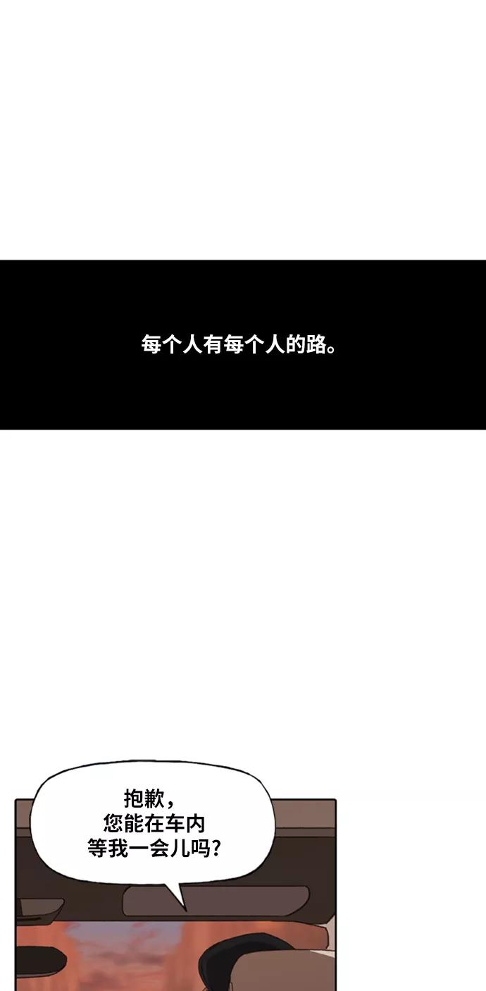 《拳击手》第77话 命运（2） 第50页