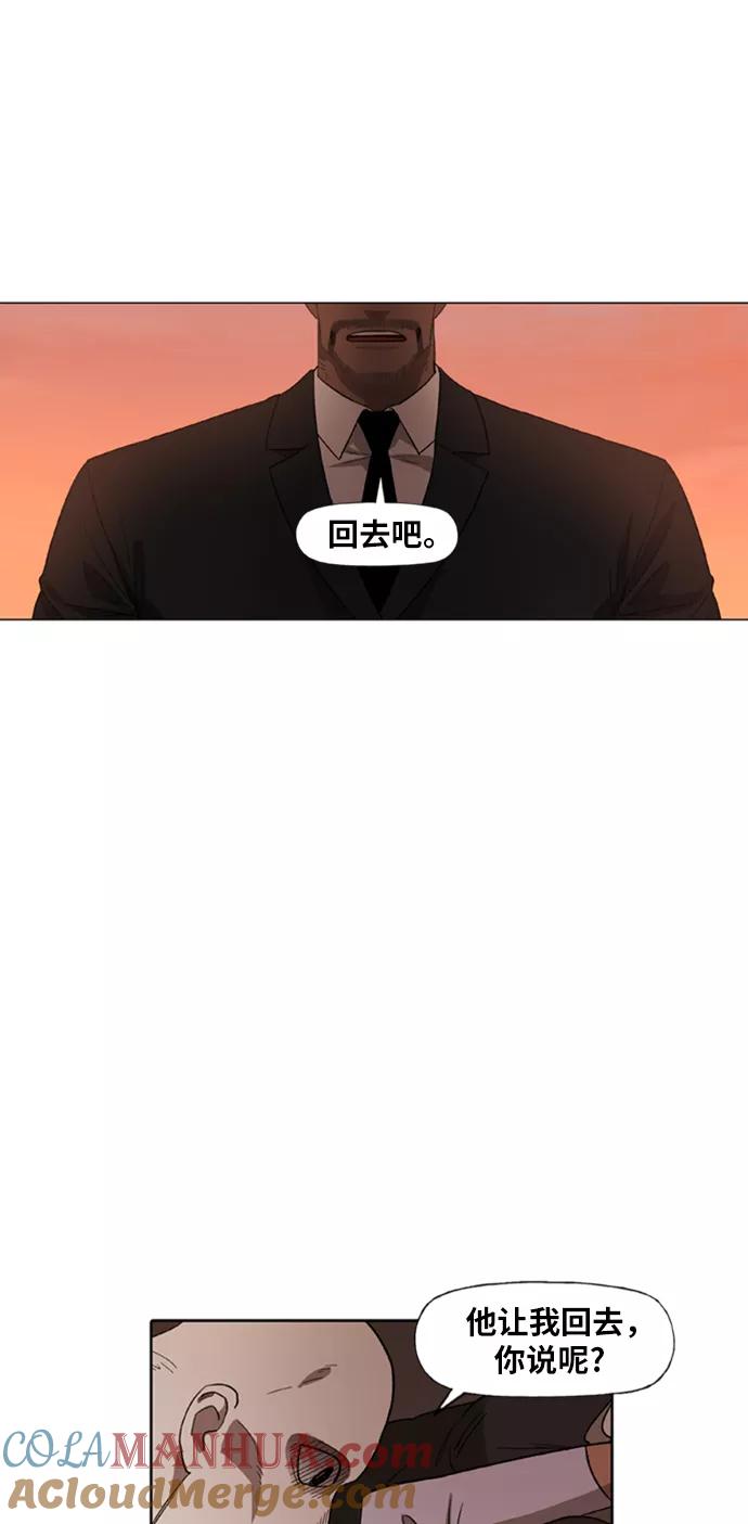 《拳击手》第77话 命运（2） 第58页