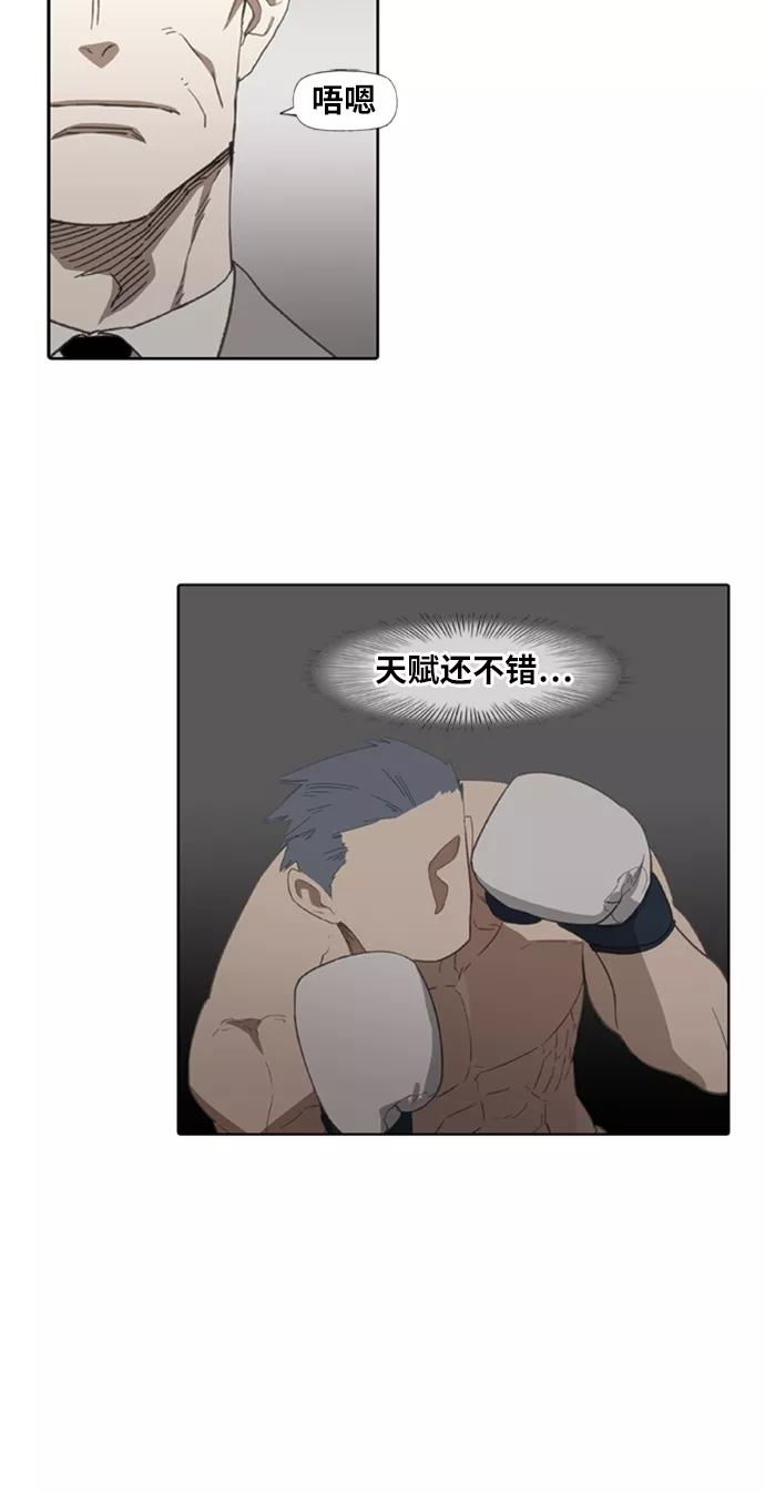 《拳击手》第77话 命运（2） 第27页
