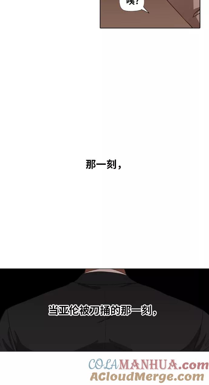 《拳击手》第77话 命运（2） 第73页