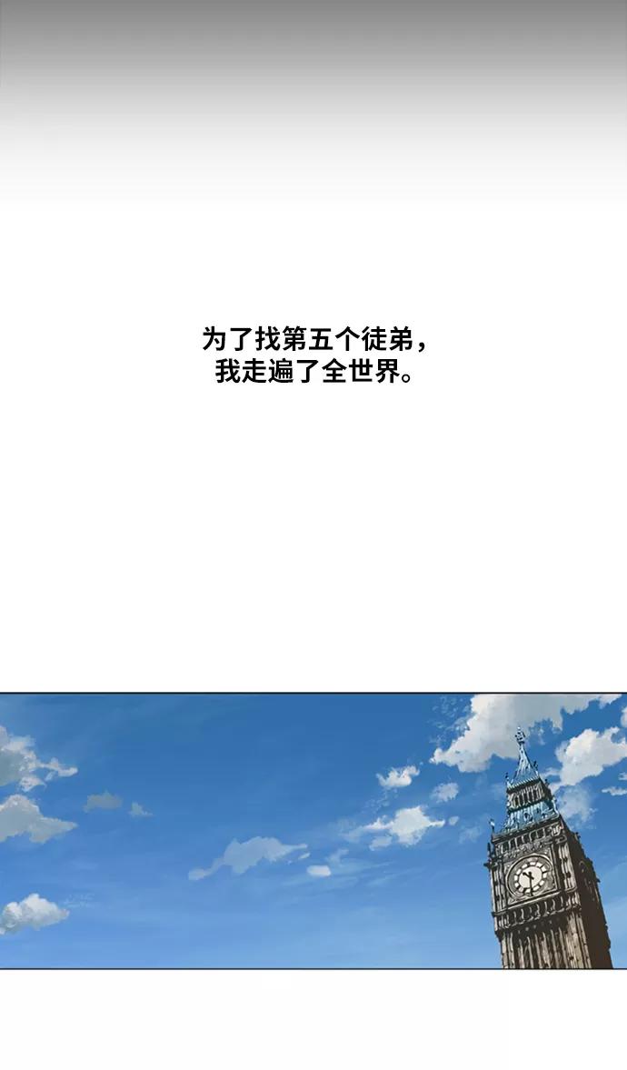 《拳击手》第77话 命运（2） 第24页