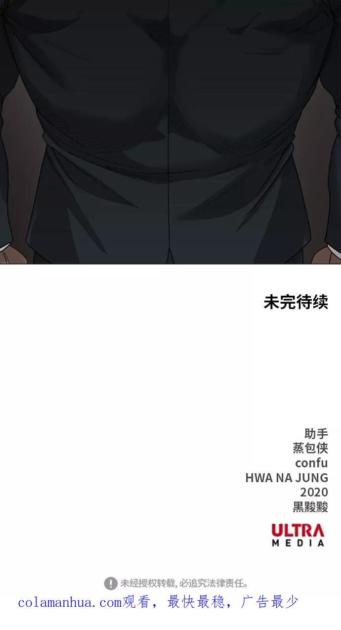 《拳击手》第77话 命运（2） 第96页