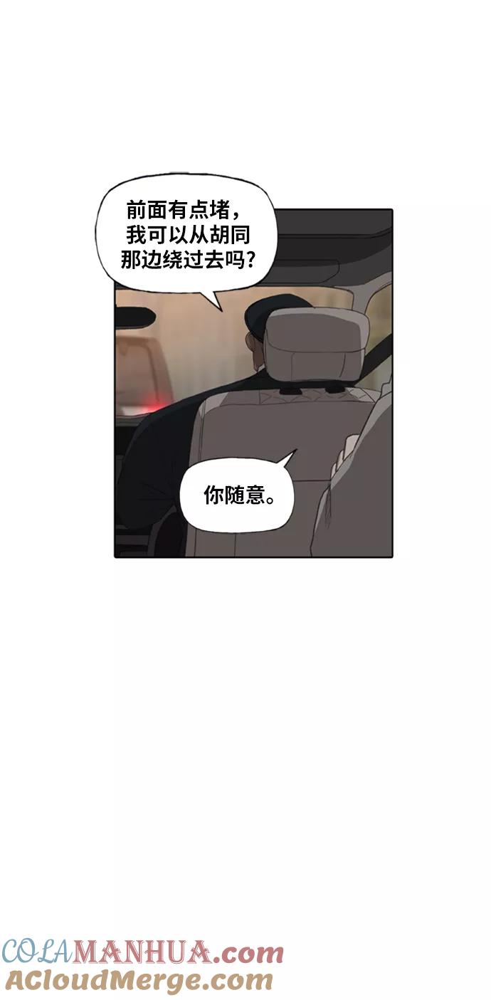 《拳击手》第77话 命运（2） 第46页