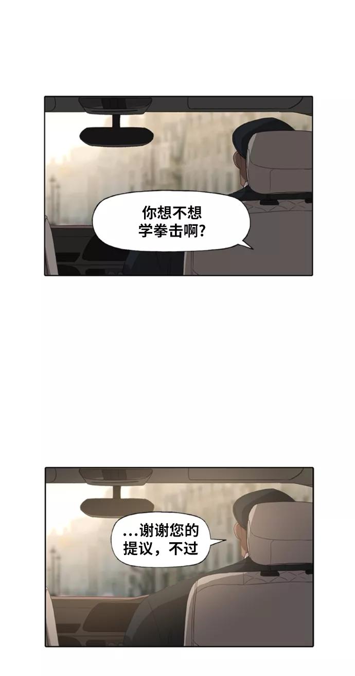 《拳击手》第77话 命运（2） 第42页