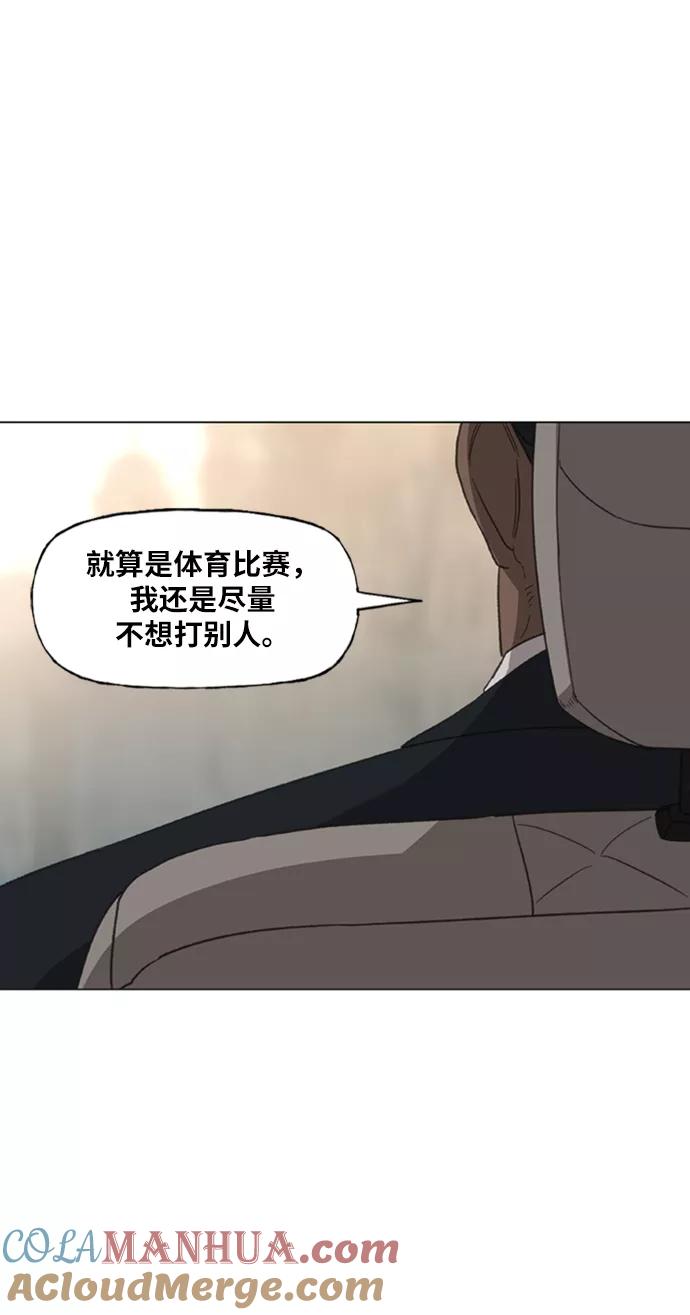 《拳击手》第77话 命运（2） 第43页