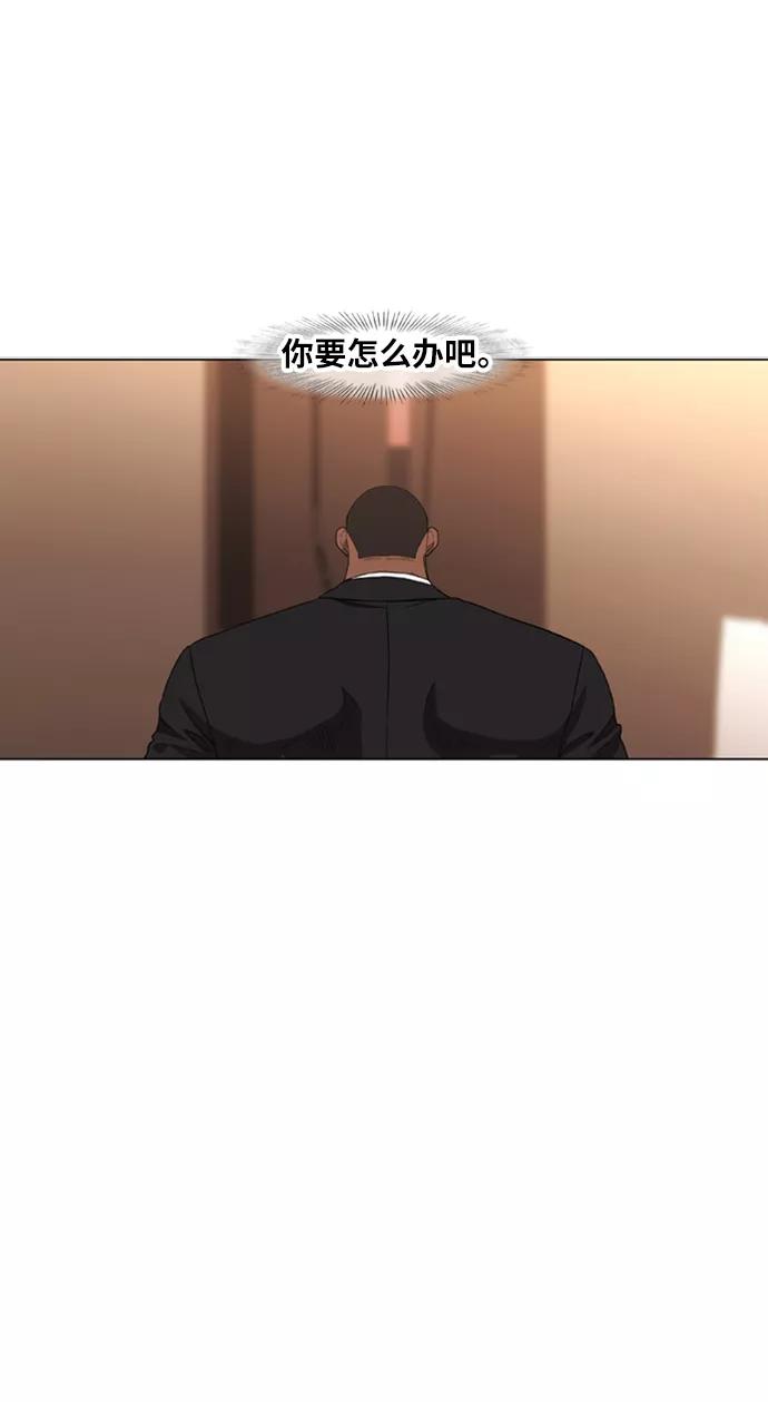 《拳击手》第77话 命运（2） 第66页
