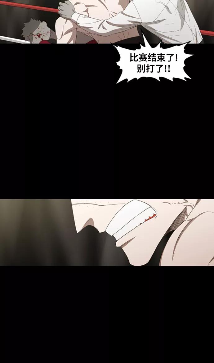《拳击手》第77话 命运（2） 第17页