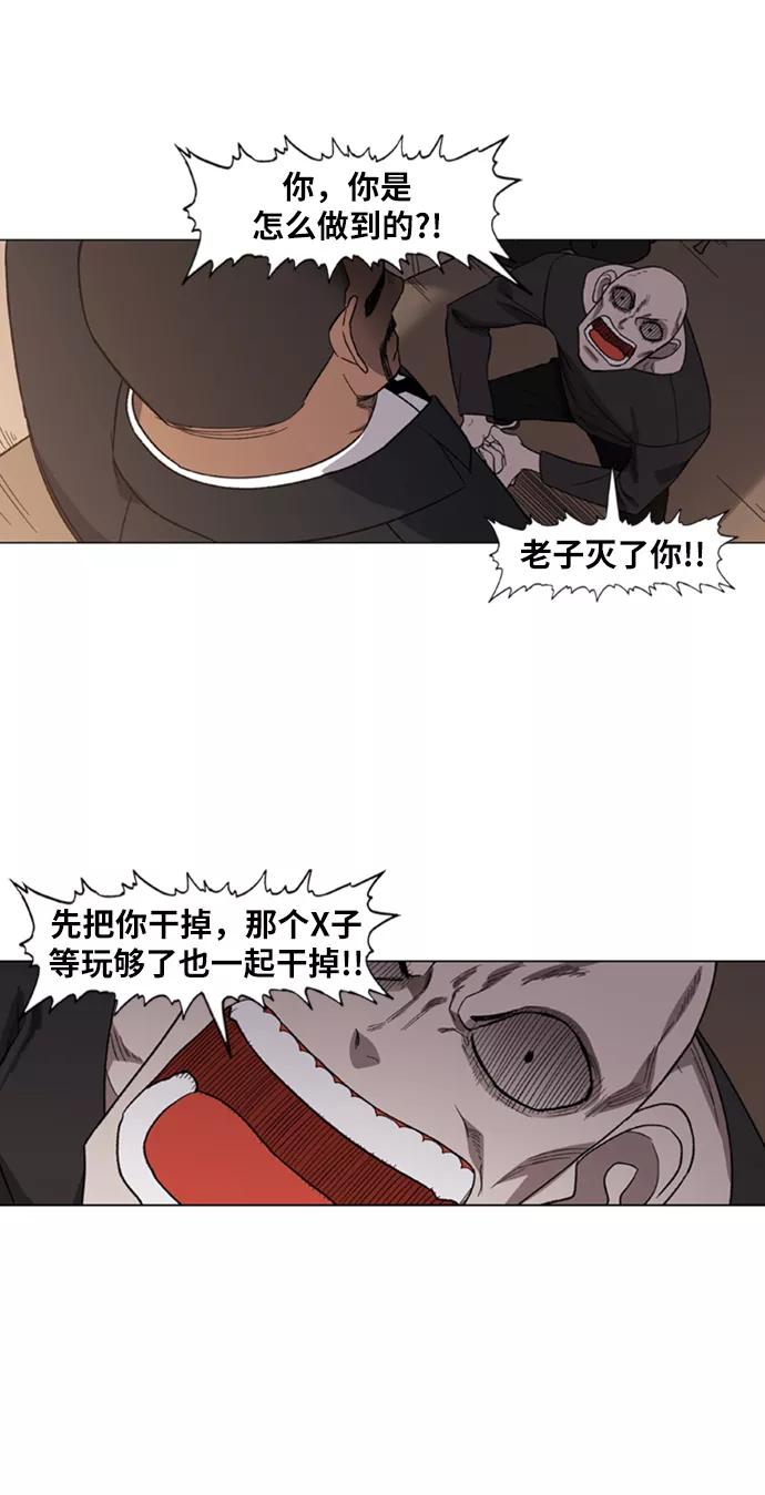 《拳击手》第77话 命运（2） 第80页