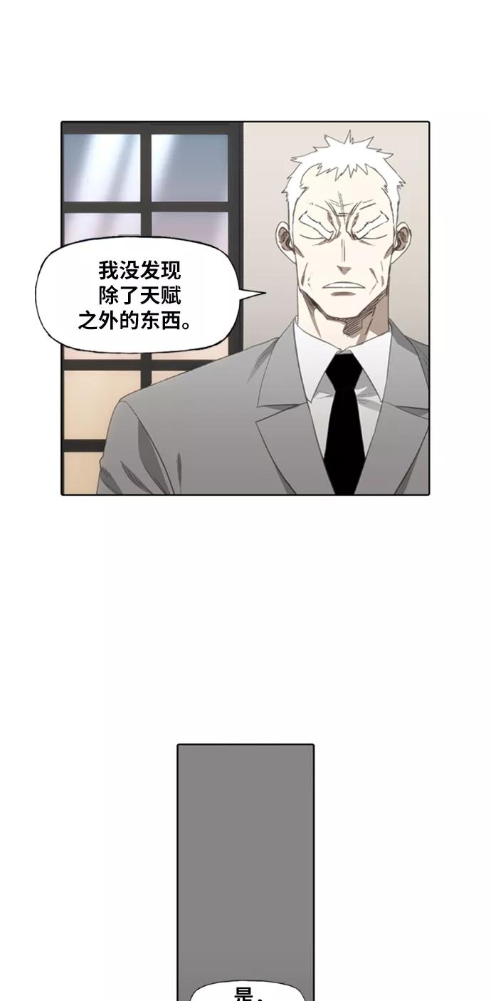 《拳击手》第77话 命运（2） 第30页
