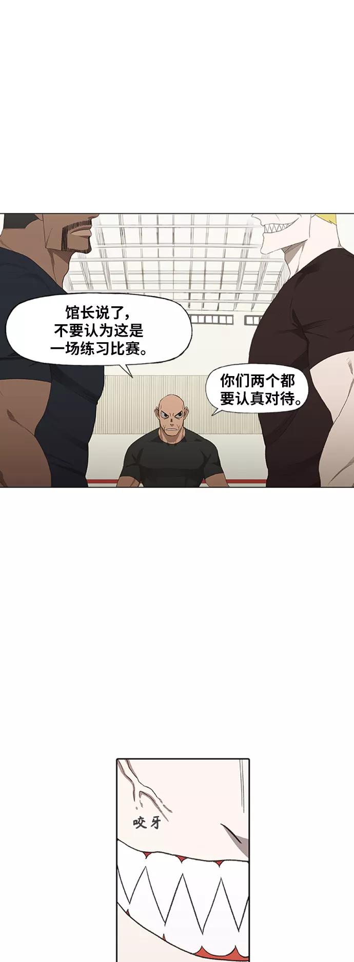 《拳击手》第78话 命运（3） 第45页